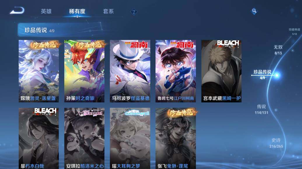 WZLX421484王者荣耀账号详情图19