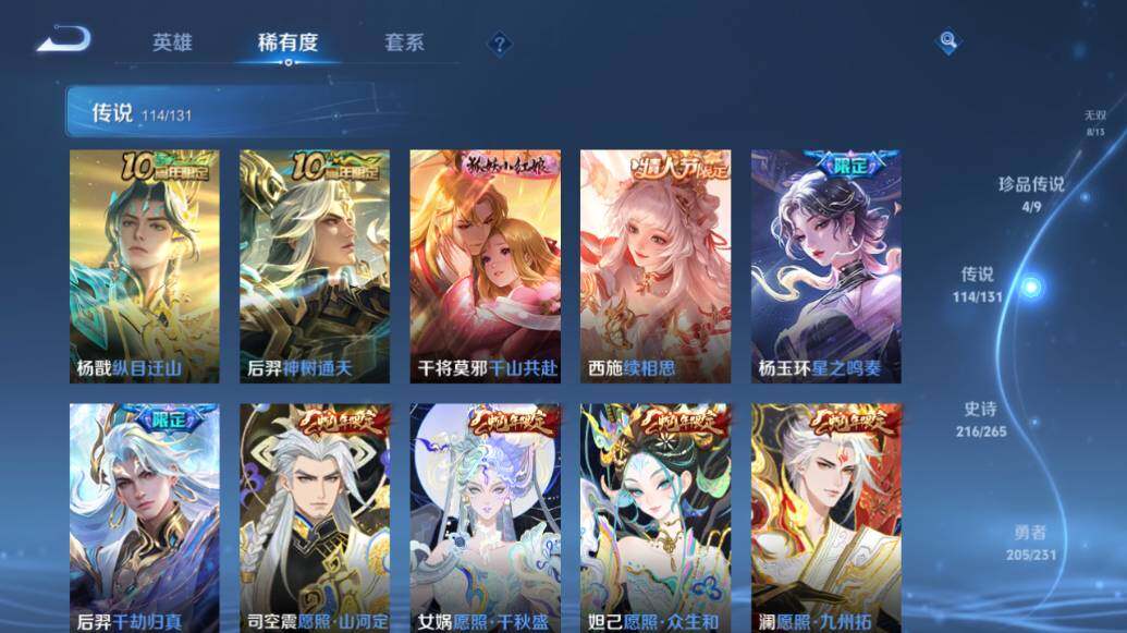 WZLX421484王者荣耀账号详情图20