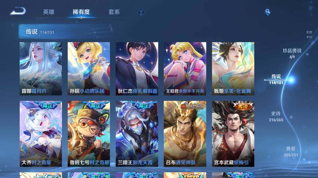 WZLX421484王者荣耀账号详情图23