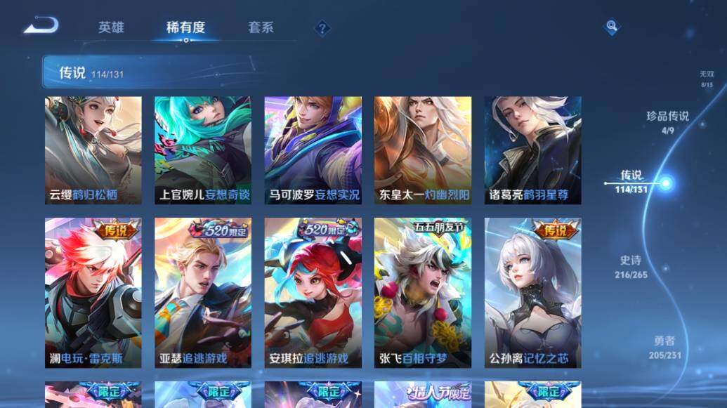 WZLX421484王者荣耀账号详情图24