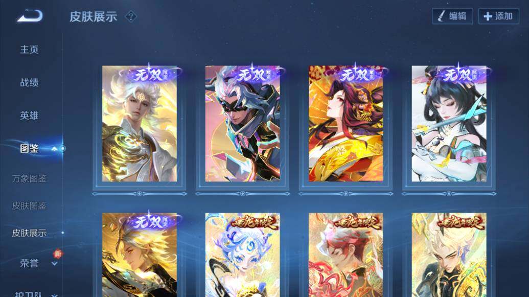 WZLX421484王者荣耀账号详情图26