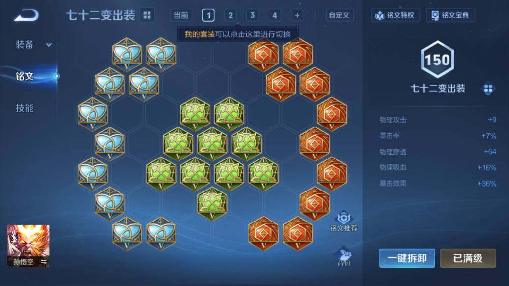 WZLX421484王者荣耀账号详情图29