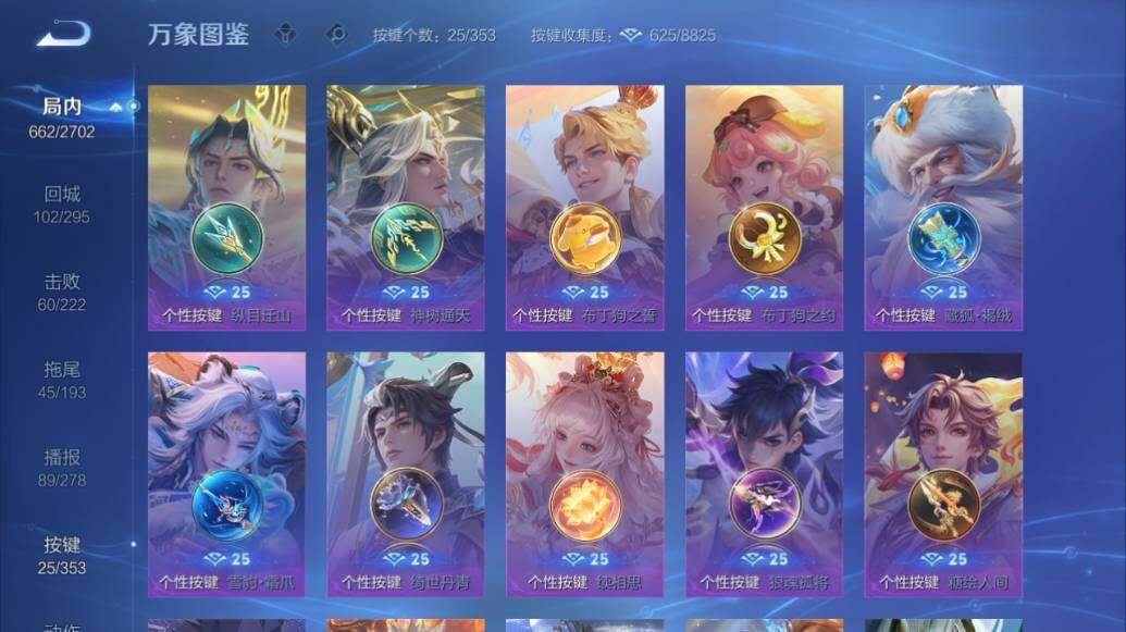 WZLX421484王者荣耀账号详情图32