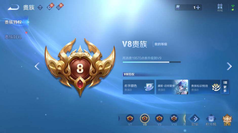 WZCMW421480王者荣耀账号详情图7