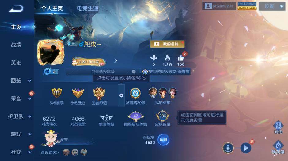 WZCMW421480王者荣耀账号详情图8