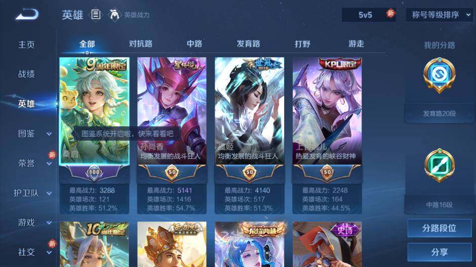 WZCMW421480王者荣耀账号详情图9