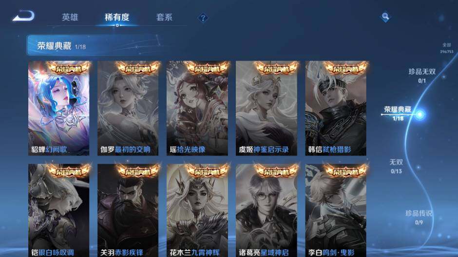 WZCMW421480王者荣耀账号详情图11