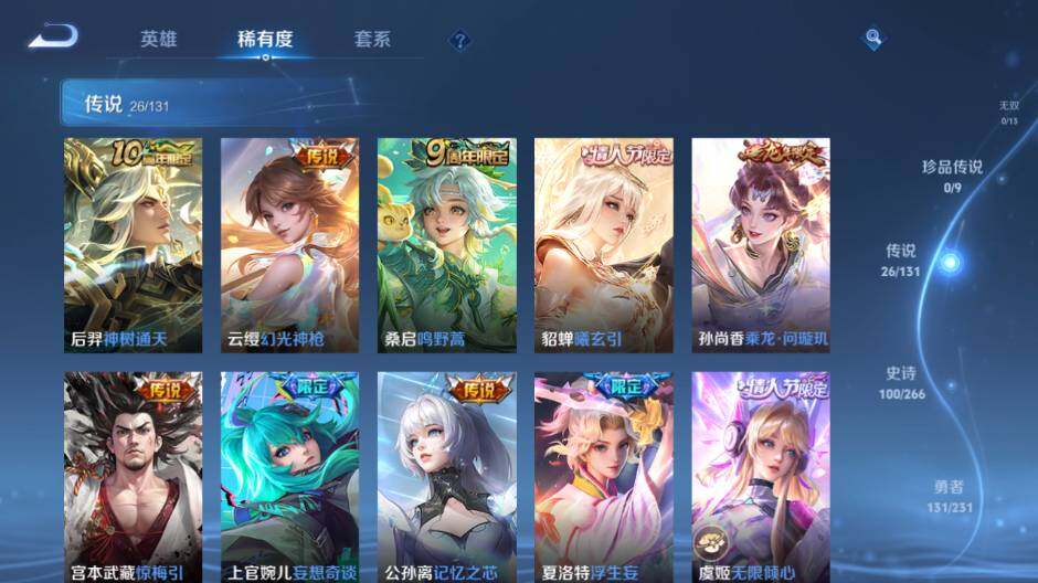 WZCMW421480王者荣耀账号详情图12