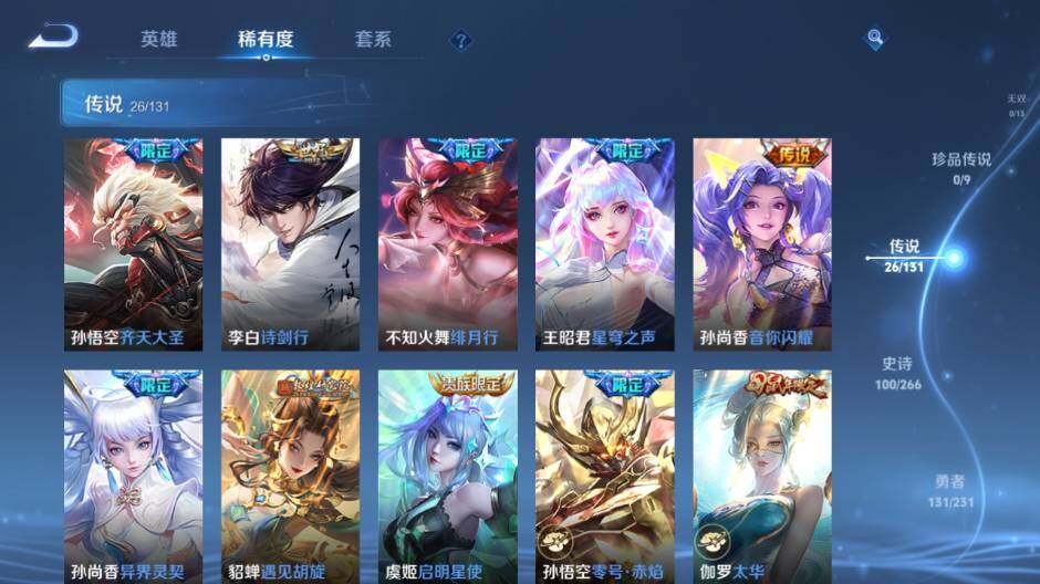 WZCMW421480王者荣耀账号详情图13