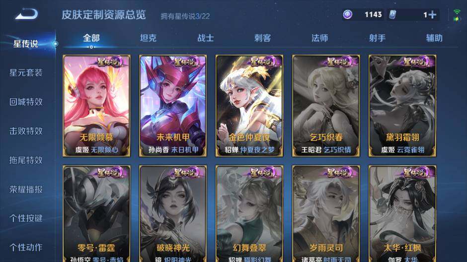 WZCMW421480王者荣耀账号详情图15