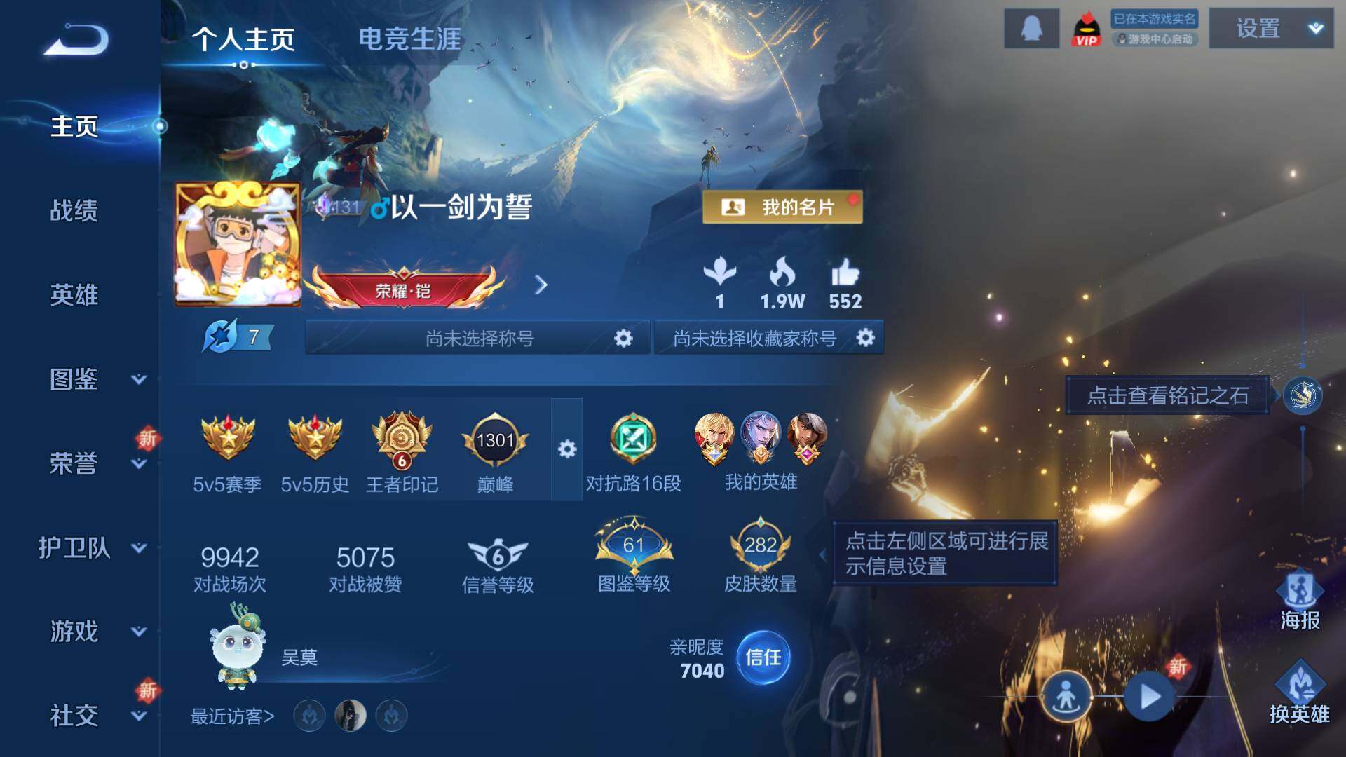 WZLFY415703王者荣耀账号详情图6