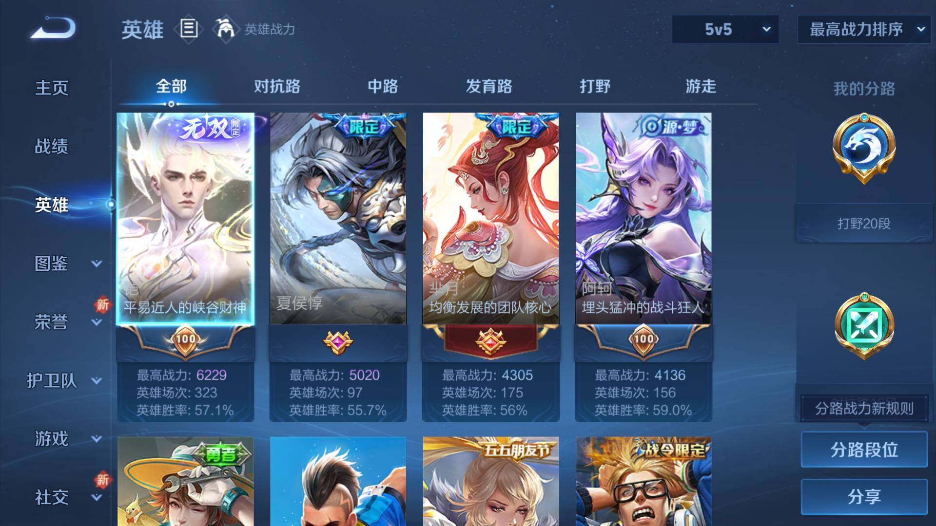 WZLFY415703王者荣耀账号详情图7