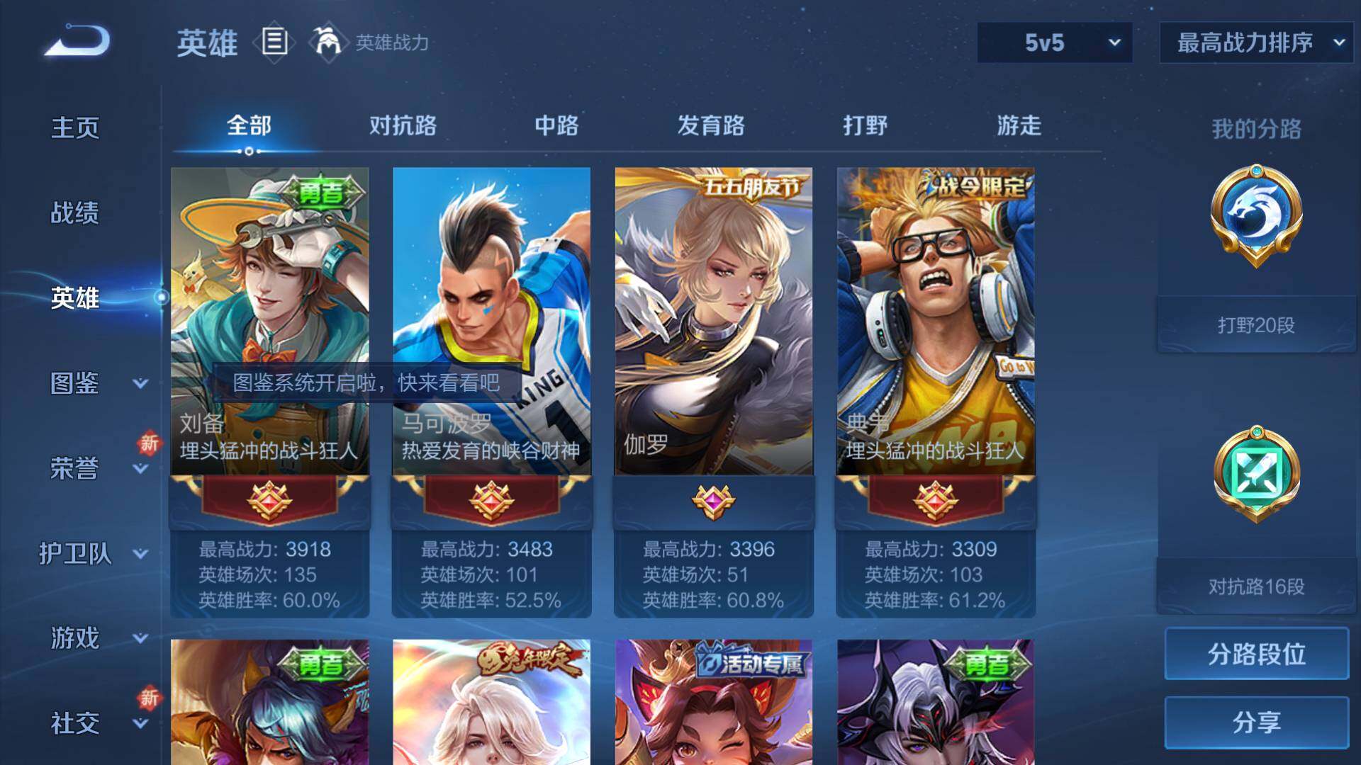 WZLFY415703王者荣耀账号详情图8