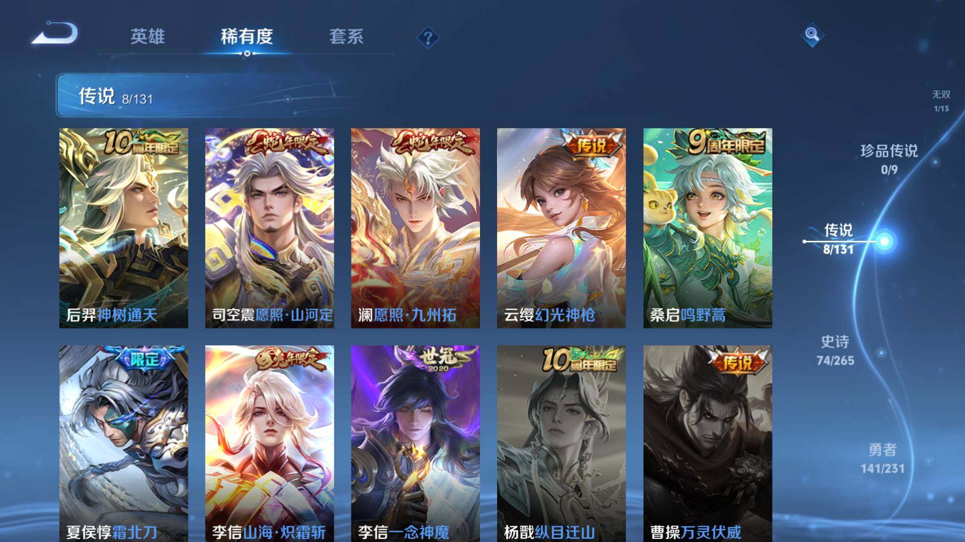 WZLFY415703王者荣耀账号详情图10