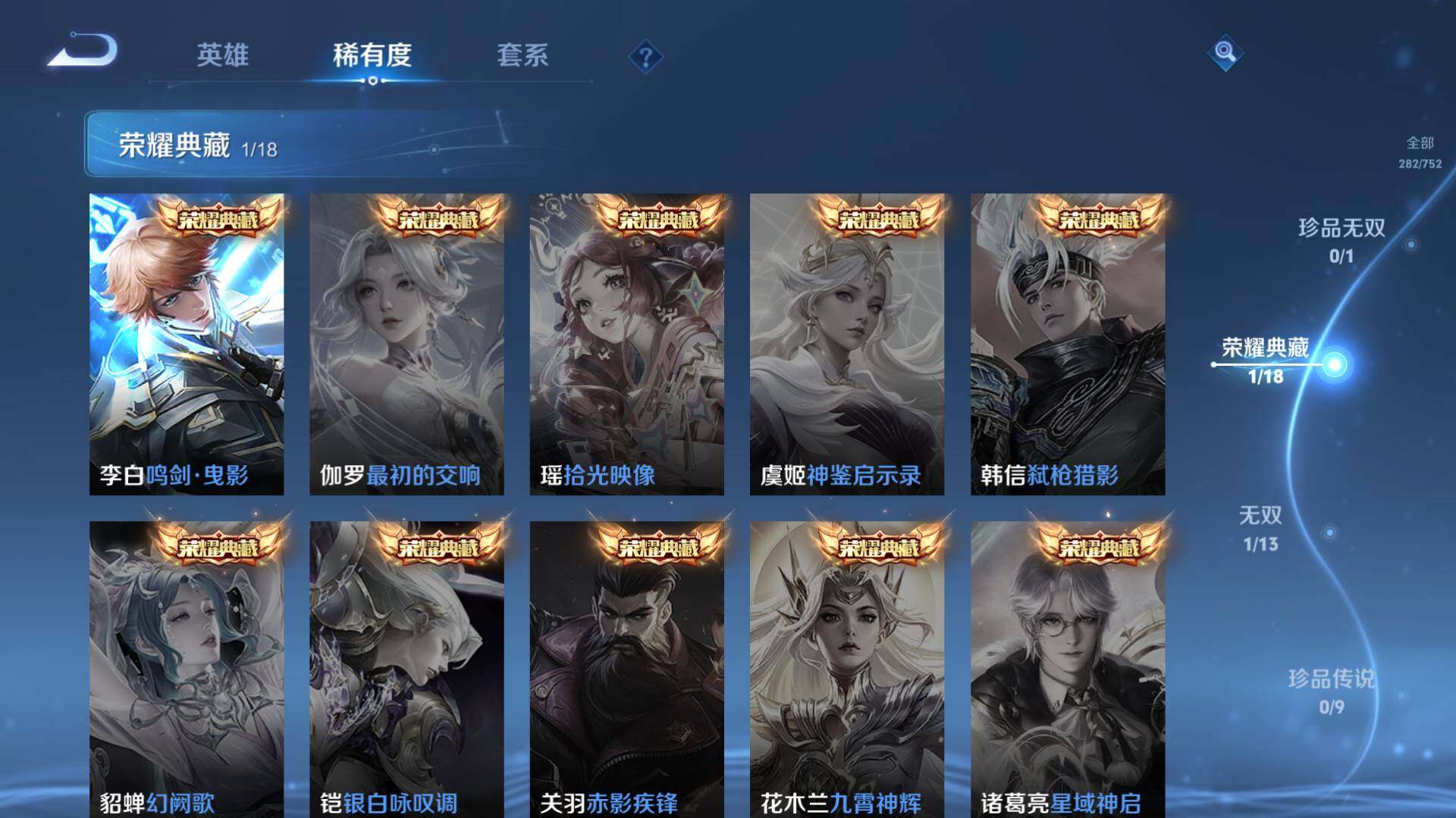 WZLFY415703王者荣耀账号详情图12