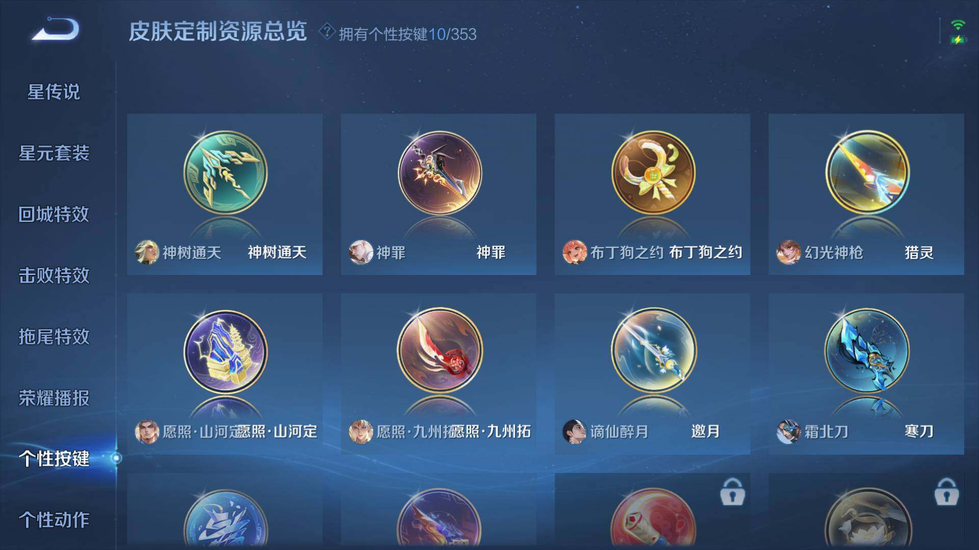 WZLFY415703王者荣耀账号详情图15