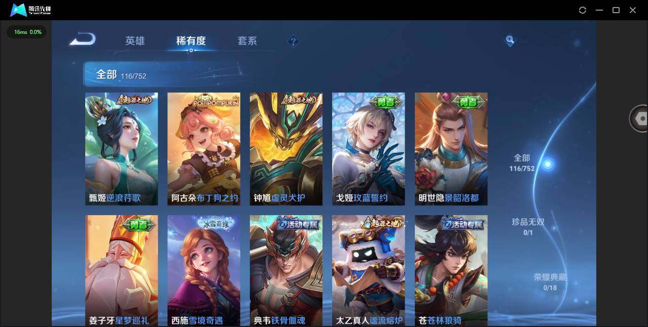 WZCMW419658王者荣耀账号详情图8