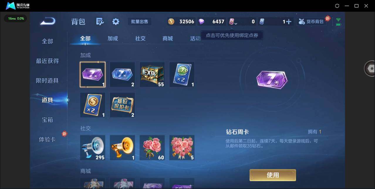 WZCMW419658王者荣耀账号详情图14