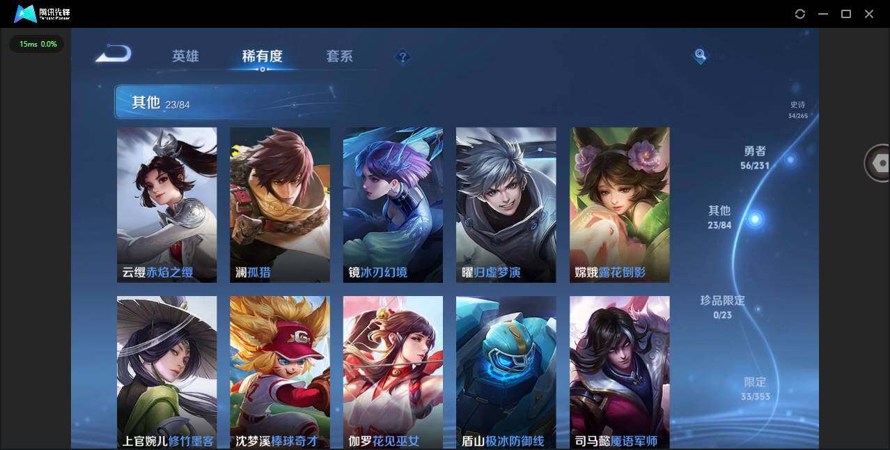 WZCMW419658王者荣耀账号详情图9