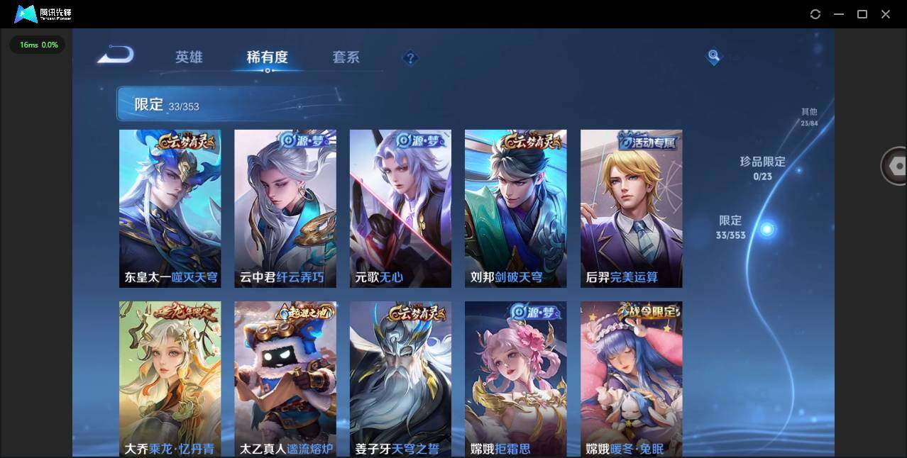 WZCMW419658王者荣耀账号详情图10