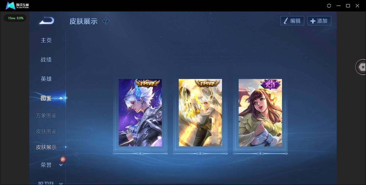 WZCMW419658王者荣耀账号详情图5