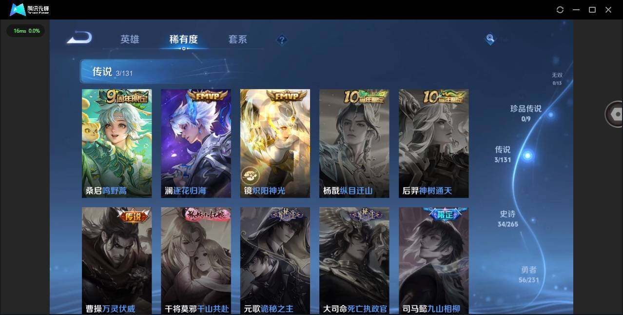 WZCMW419658王者荣耀账号详情图7