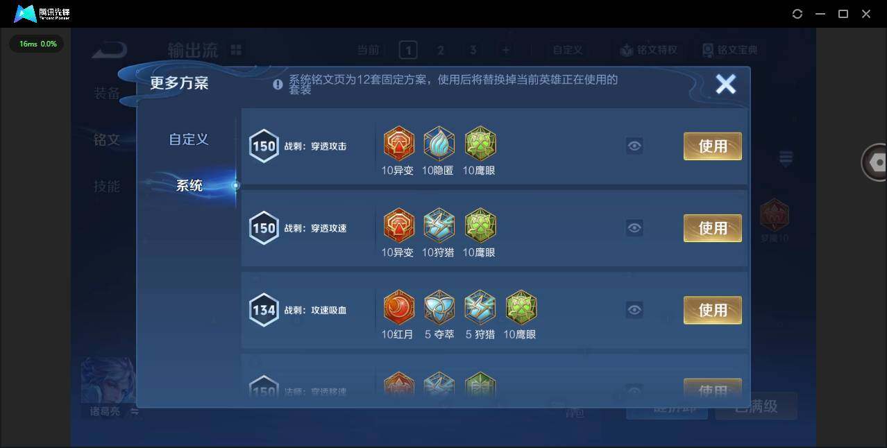 WZCMW419658王者荣耀账号详情图13