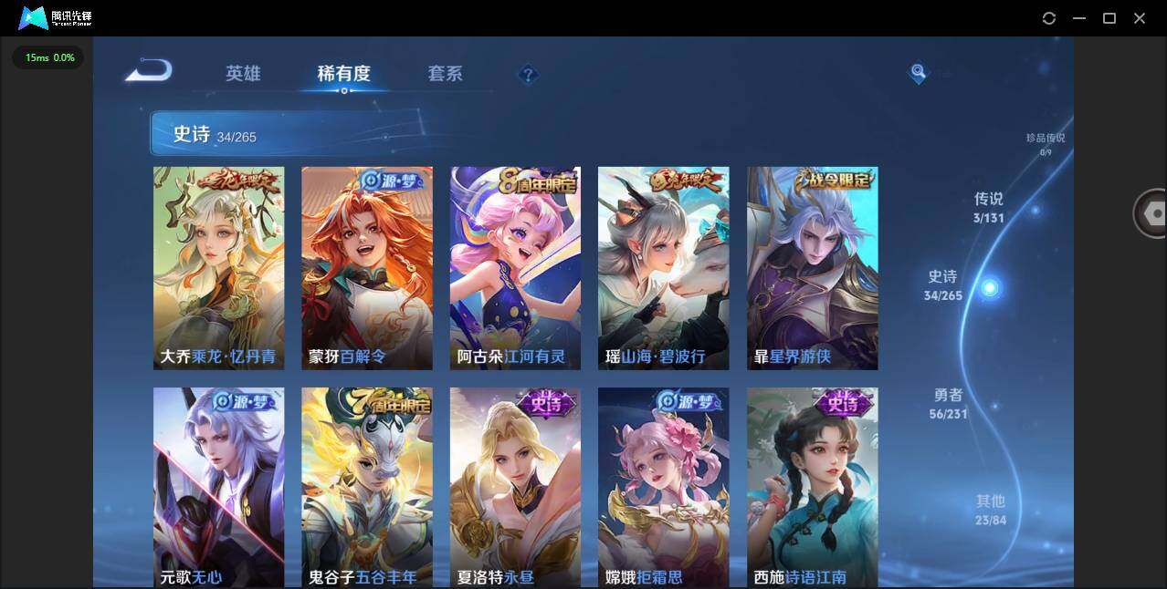 WZCMW419658王者荣耀账号详情图12