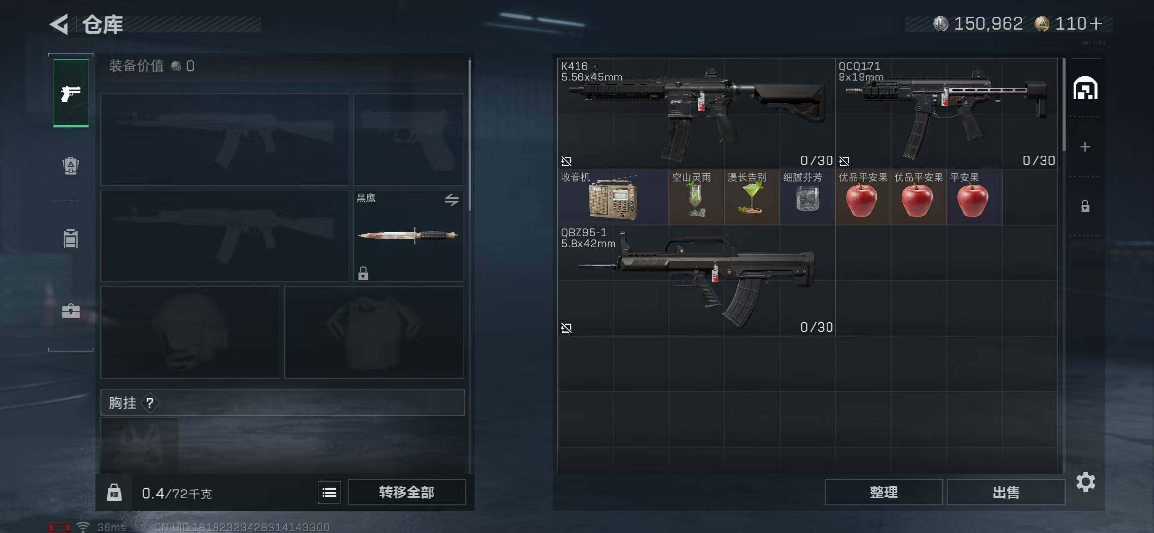 SJZEY43331三角洲行动账号详情图4