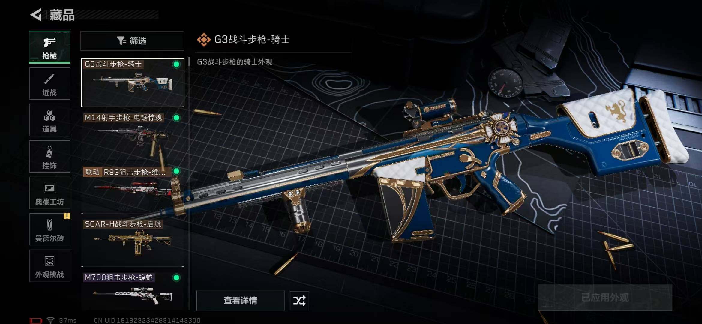 SJZEY43331三角洲行动账号详情图7