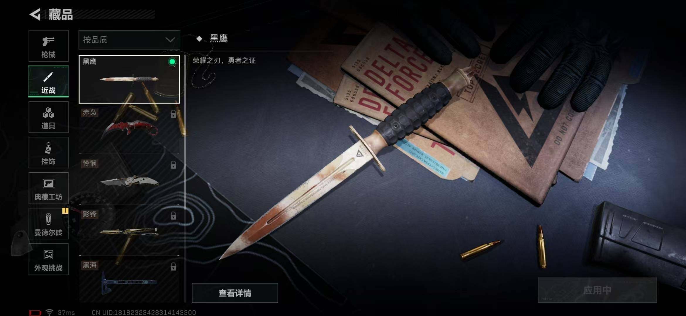 SJZEY43331三角洲行动账号详情图8