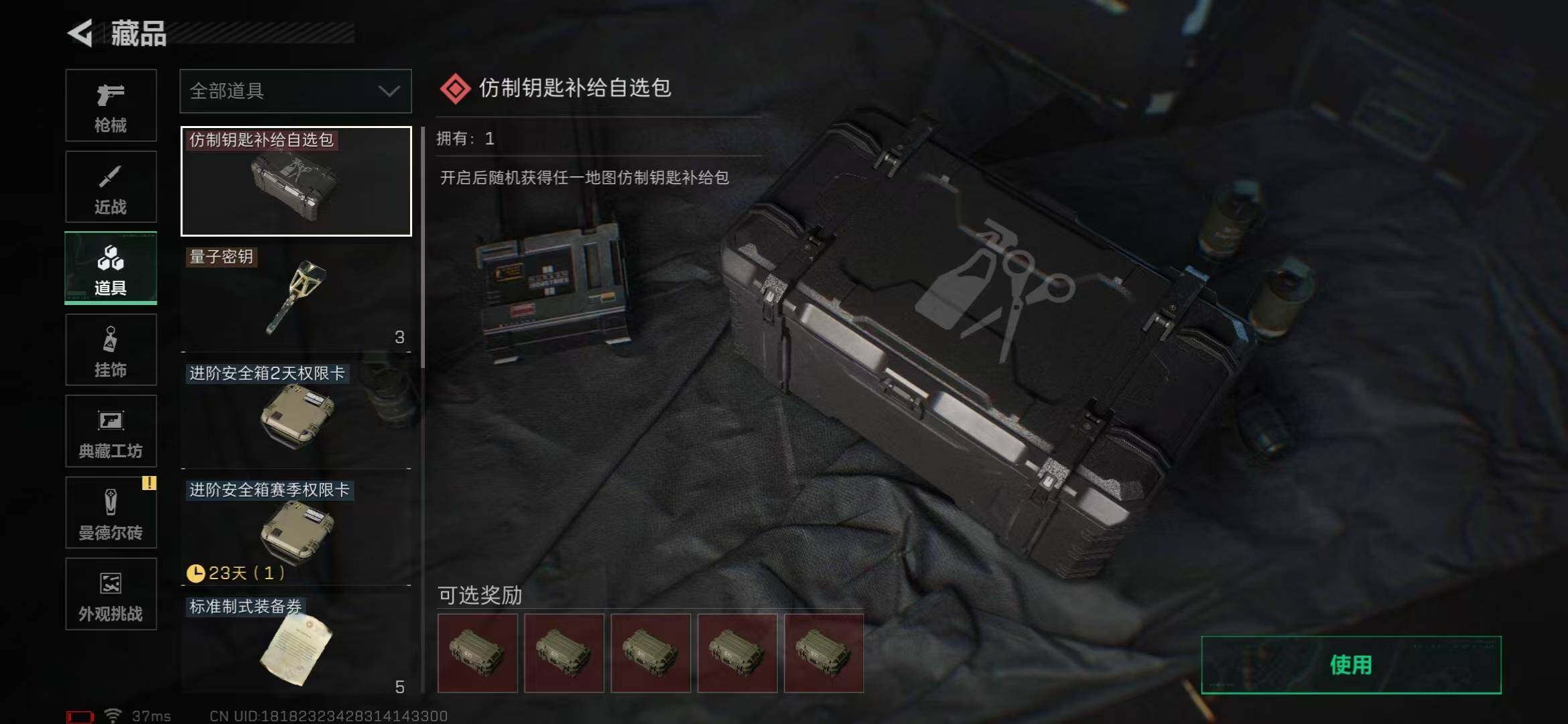 SJZEY43331三角洲行动账号详情图9