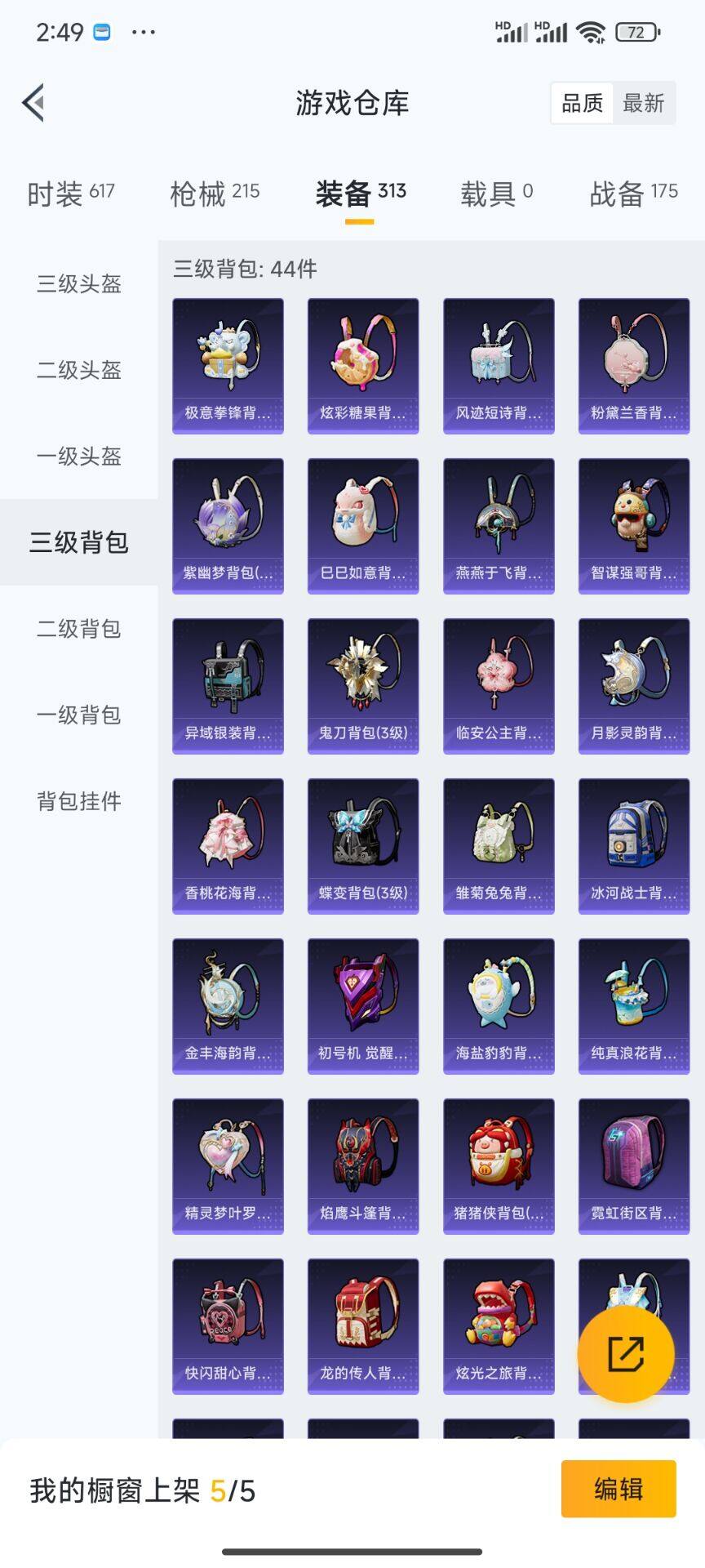 HPCMW418906和平精英账号详情图5