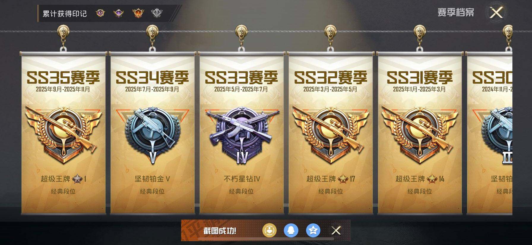 HPCMW418906和平精英账号详情图2