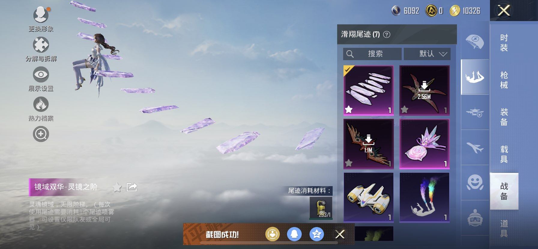 HPCMW418906和平精英账号详情图6