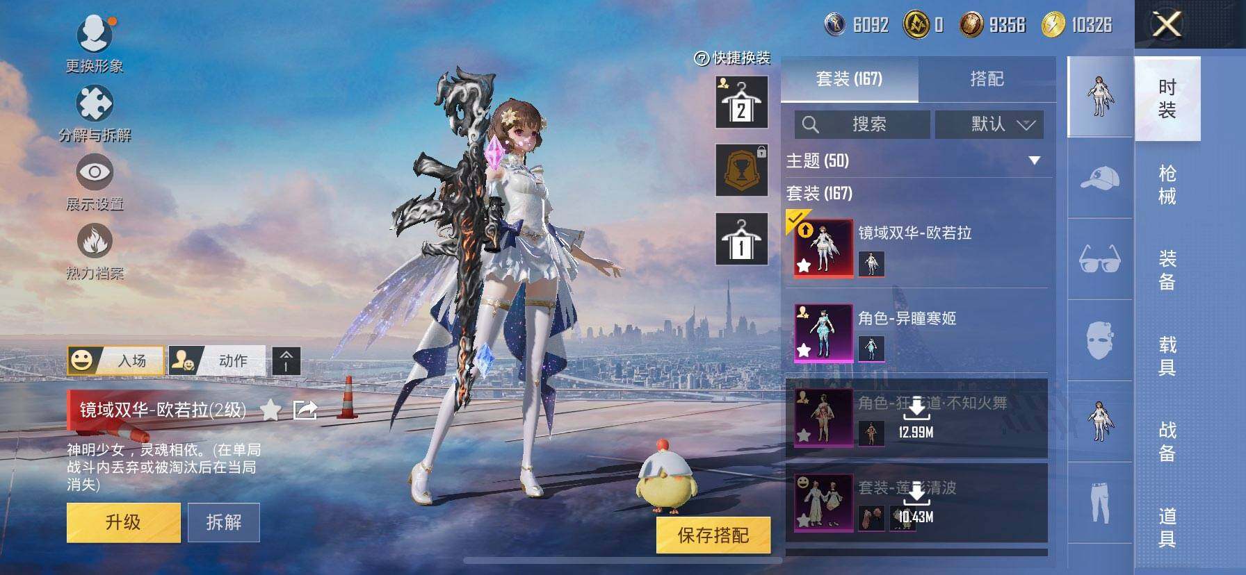 HPCMW418906和平精英账号详情图8