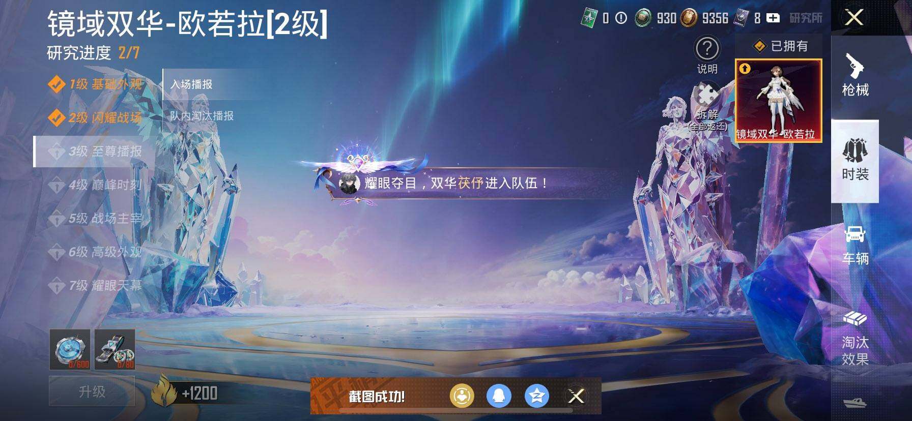 HPCMW418906和平精英账号详情图10