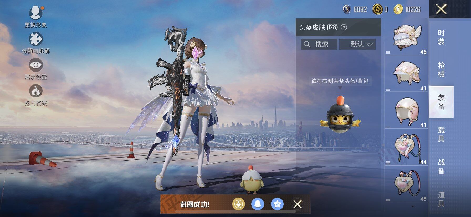 HPCMW418906和平精英账号详情图12