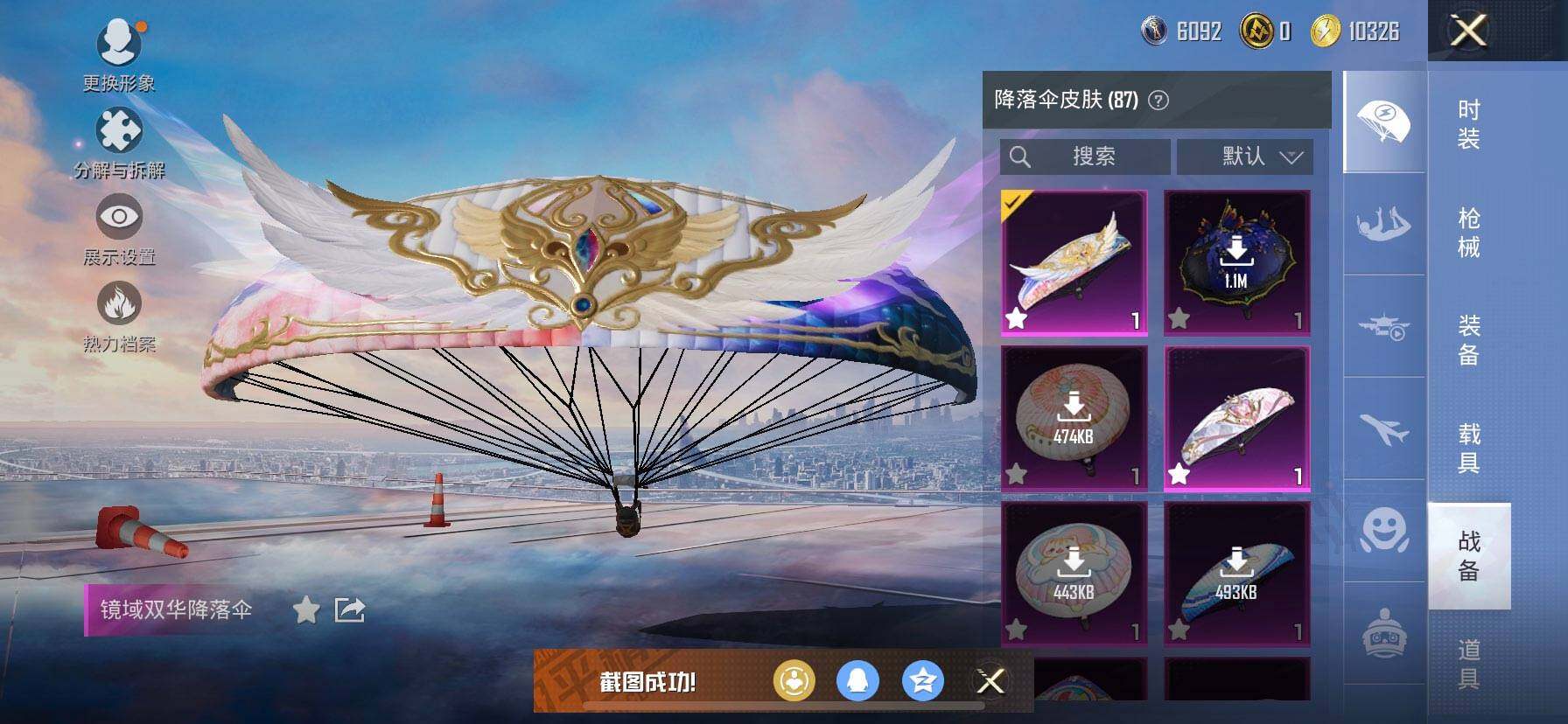 HPCMW418906和平精英账号详情图14