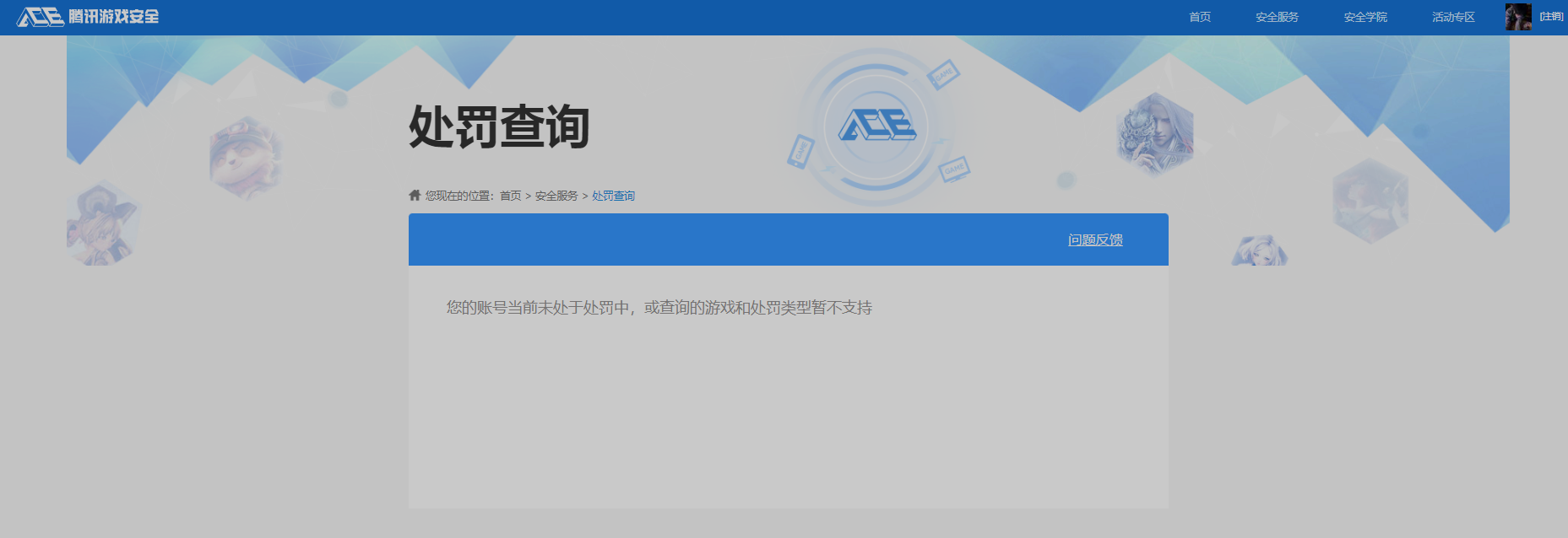 WZKG451337王者荣耀账号详情图9