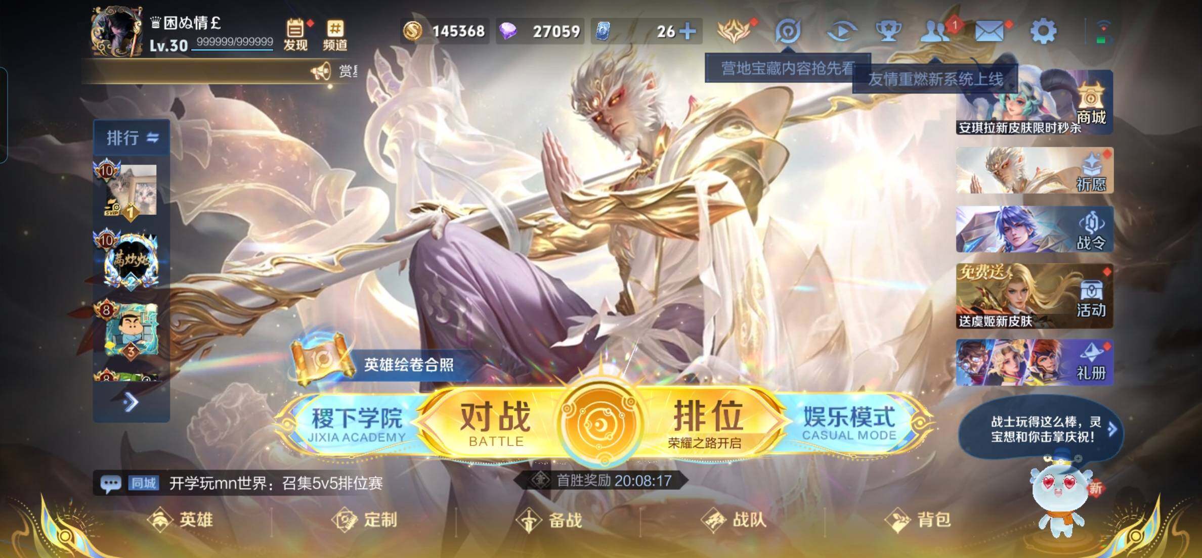 WZKG451337王者荣耀账号详情图10