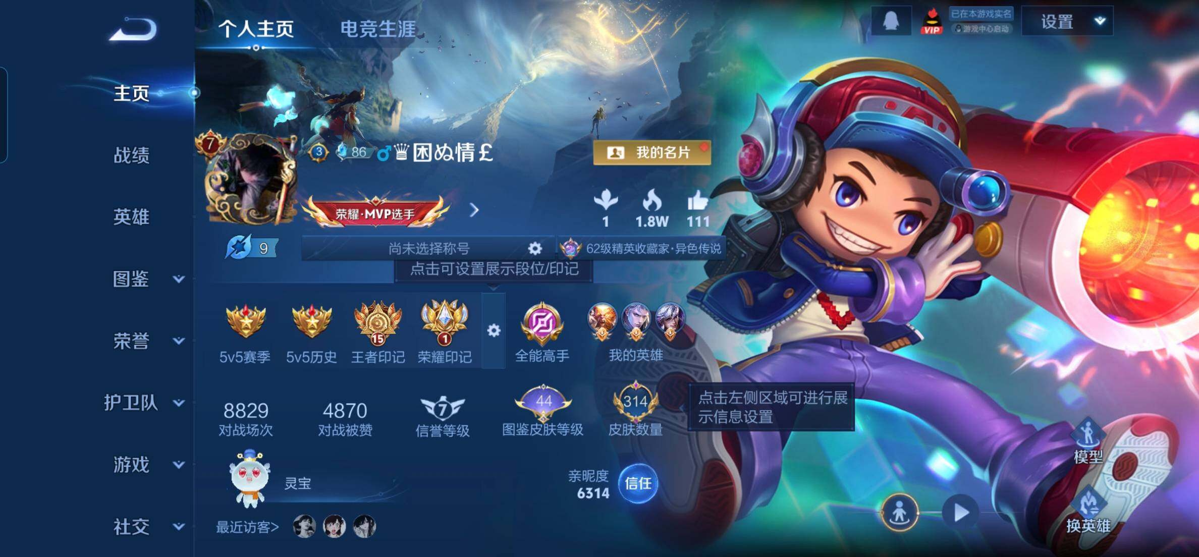 WZKG451337王者荣耀账号详情图13