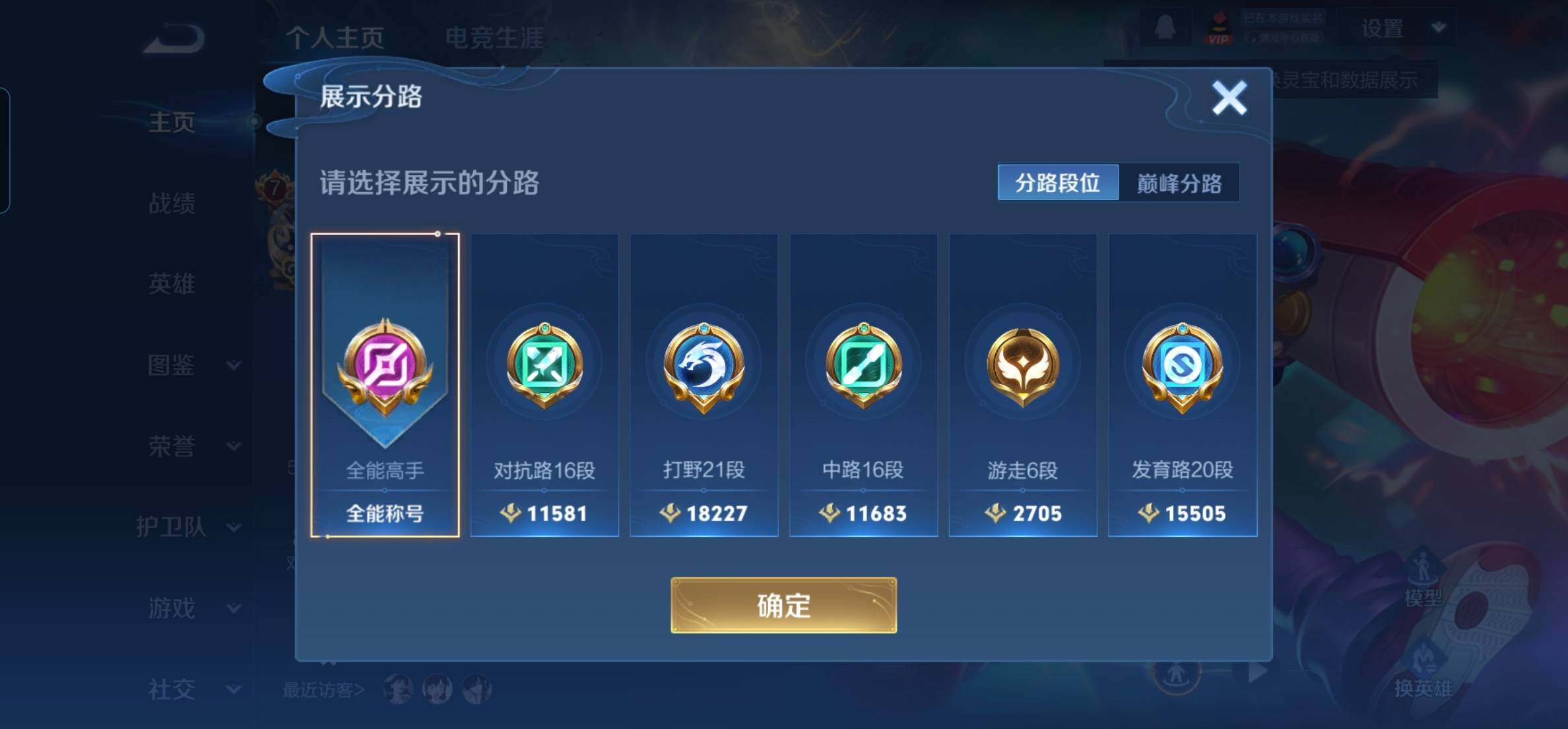 WZKG451337王者荣耀账号详情图14