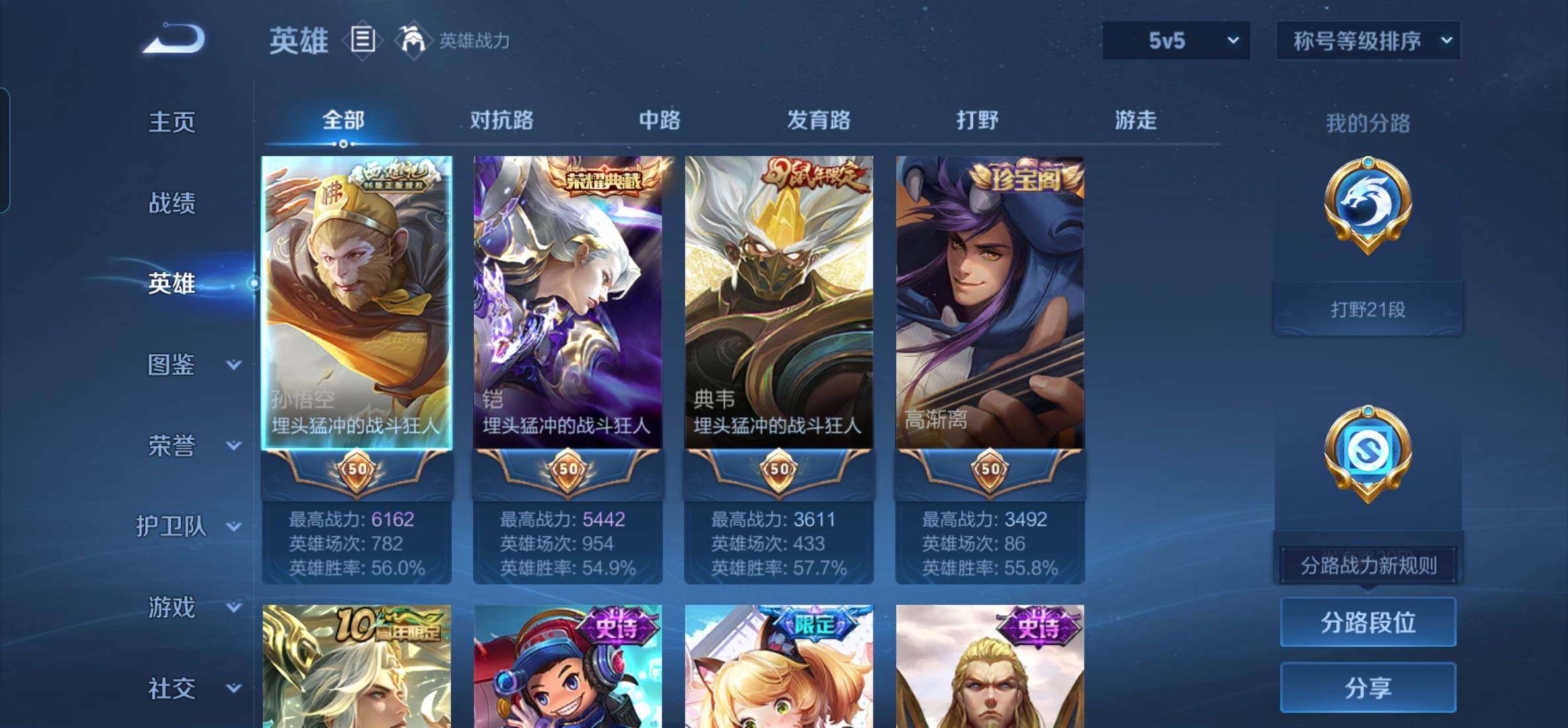 WZKG451337王者荣耀账号详情图15