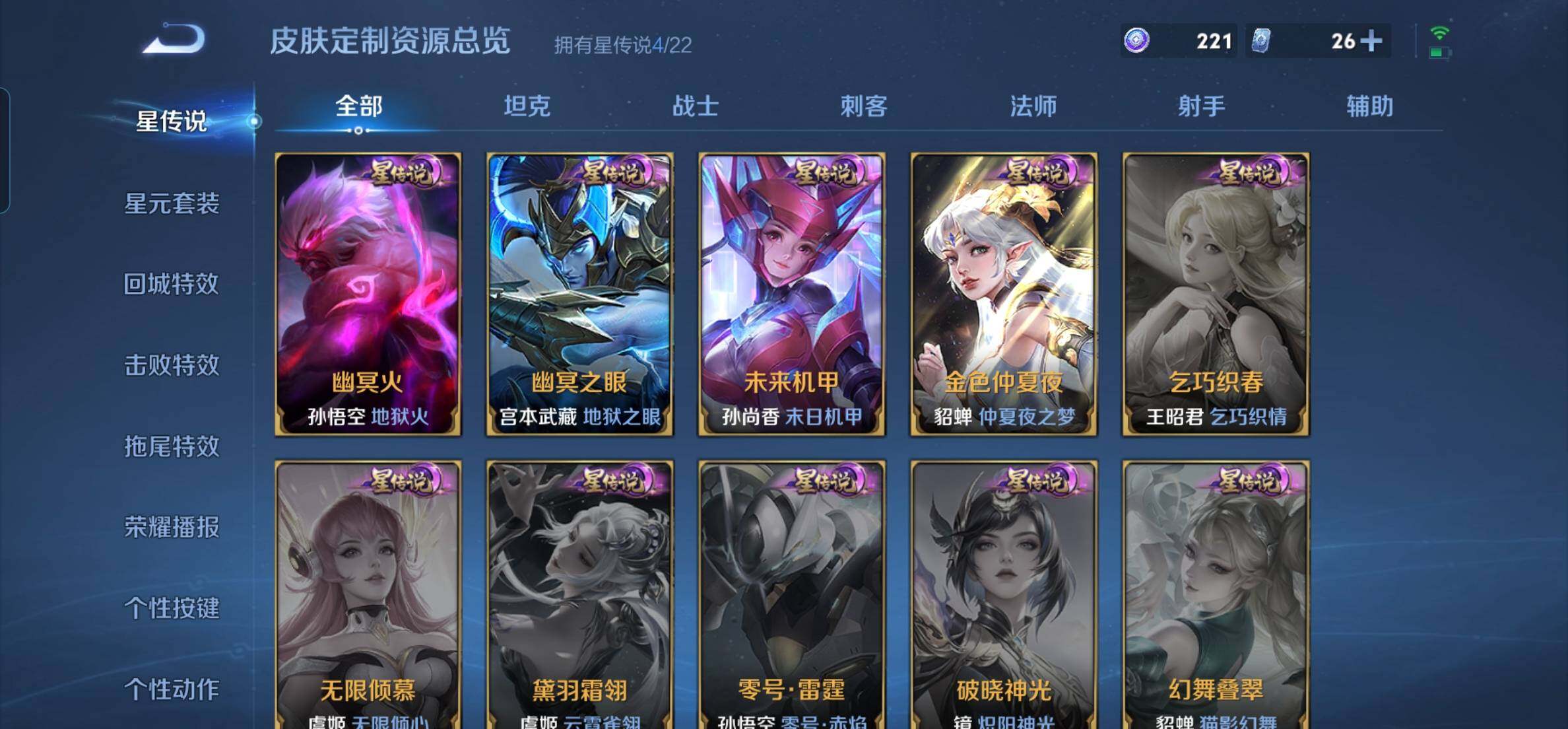 WZKG451337王者荣耀账号详情图18