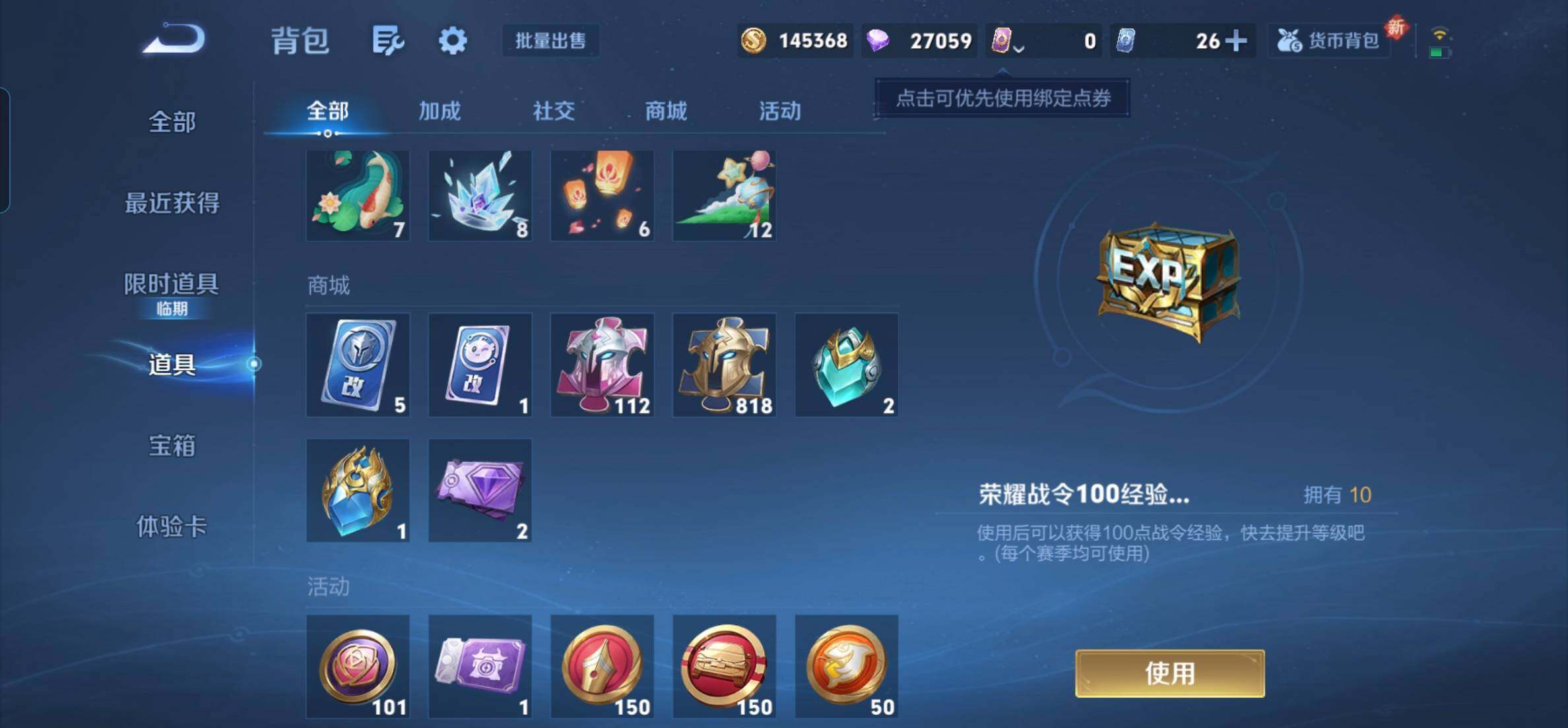 WZKG451337王者荣耀账号详情图19