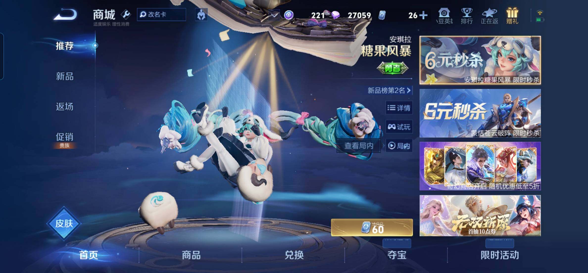 WZKG451337王者荣耀账号详情图20