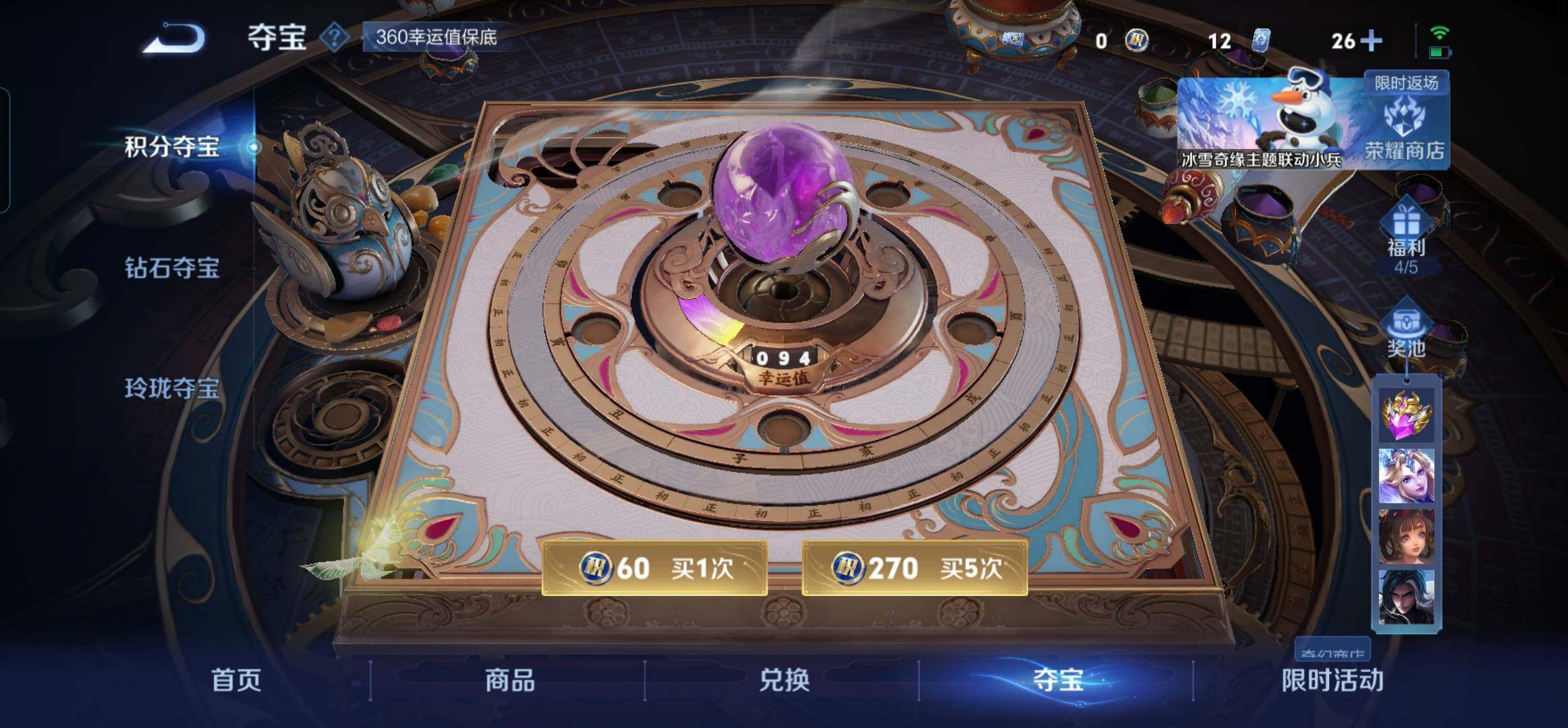 WZKG451337王者荣耀账号详情图21