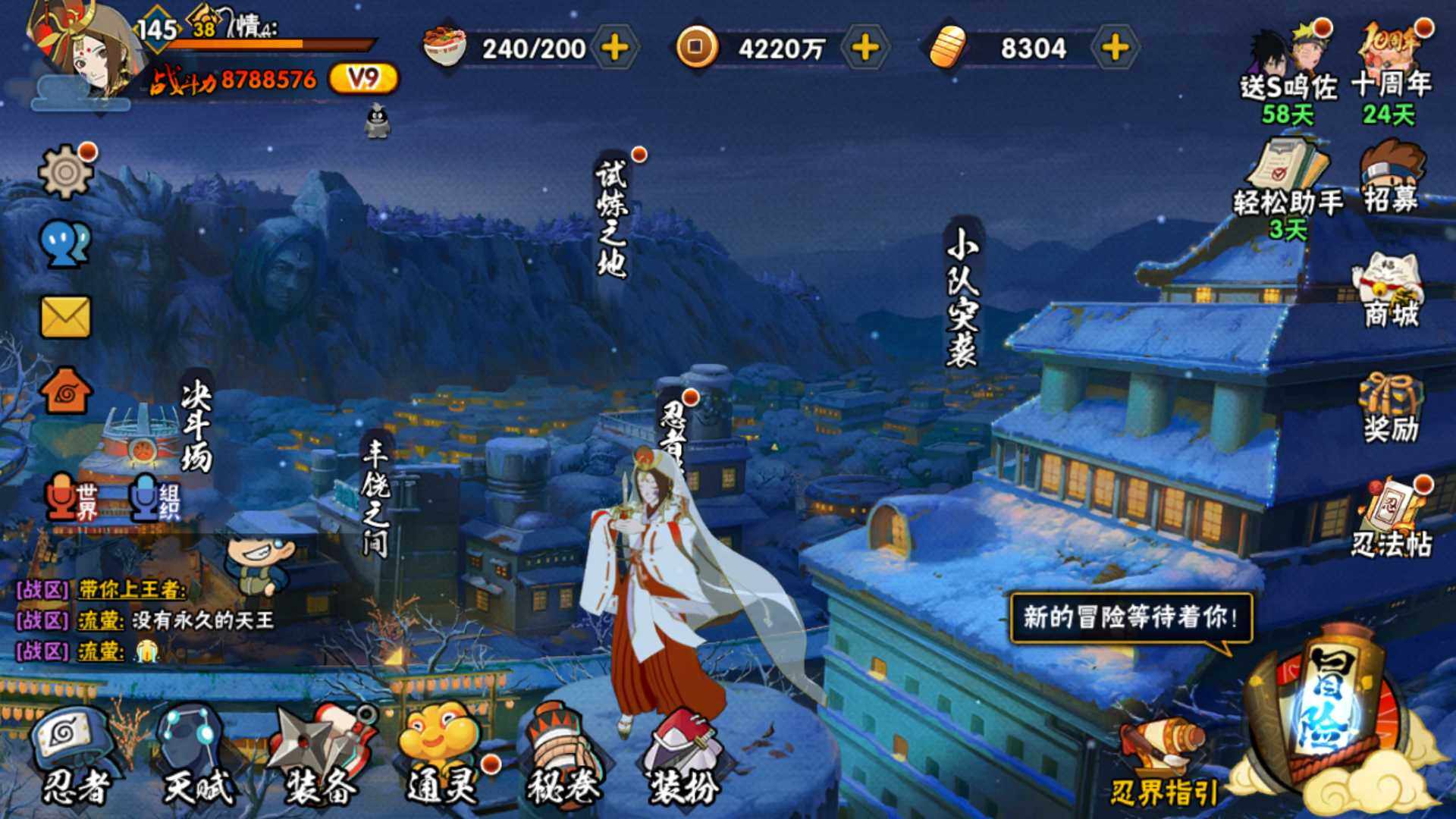 HYLFY40920火影忍者账号详情图2 HYLFY40920火影忍者账号详情图2