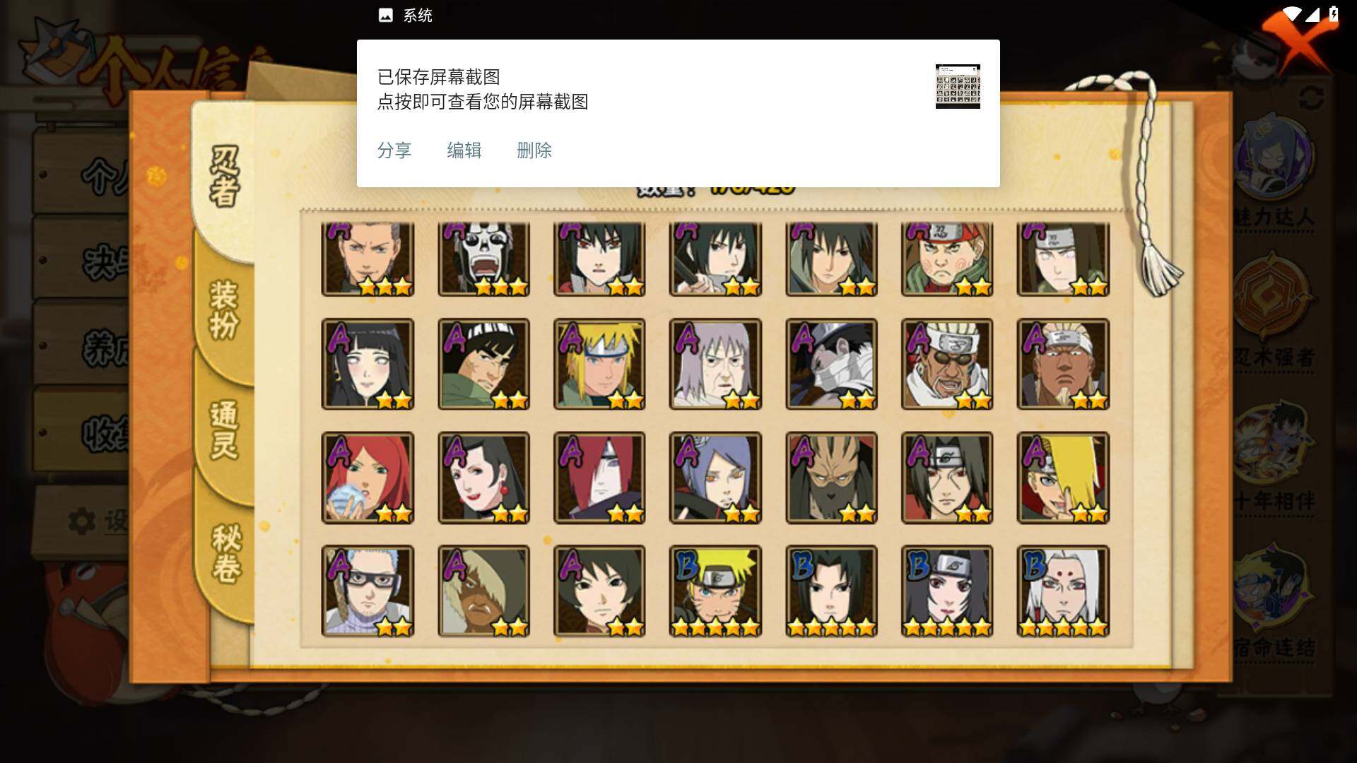 HYLFY40920火影忍者账号详情图5 HYLFY40920火影忍者账号详情图5